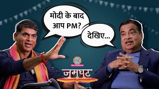 Nitin Gadkari Interview में PM Modi से खटास अगले PM पर Saurabh Dwivedi से क्या बोले  Jamghat [upl. by Eduard]