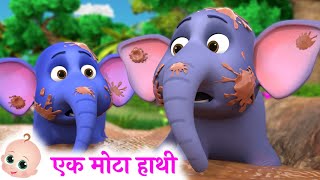 Ek Mota Hathi Ghumne Gaya एक मोटा हाथी  Hindi Cartoon Song amp Nursery Rhymes [upl. by Leuas845]