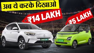 MG ZS EV At Rs 14 Lakh AND Comet EV At Rs 5 Lakh – With BAAS PROGRAM [upl. by Yraeht]