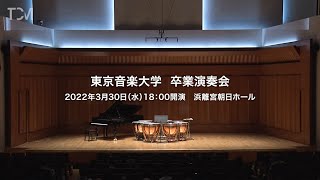 TCM 東京音楽大学 卒業演奏会  2021年度卒業生 [upl. by Odlo]