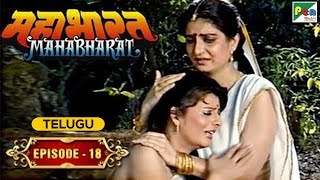 Death Of Pandu  Mahabharat మహాభారత  B R Chopra  Ep – 18 [upl. by Levana]