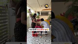 bhaubeej marathiculture khandeshcomedy sisterbrother funnnyvideo baccha [upl. by Elacsap]