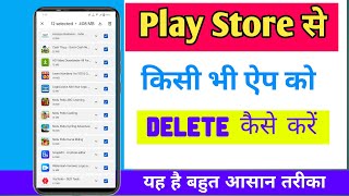 How to delete mobile apps  Mobile se app ko kaise delete kare uninstall app Ko kaise delete Karen [upl. by Inigo]