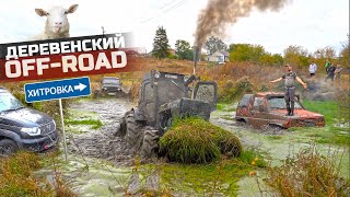 ТРАКТОРИСТ из деревни показал ГОРОДСКИМ что такое Offroad [upl. by Sinnard]