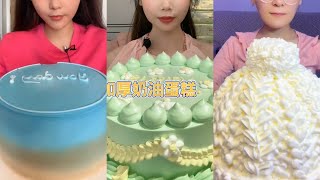 ASMR Thick Cream Cake Mukbang  Eating Show [upl. by Sekyere]