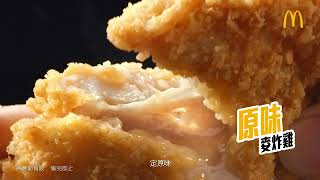 【⚡️限時震撼價 ‼️ 33歎Juicy麥炸雞套餐🍗😻】 [upl. by Scott]