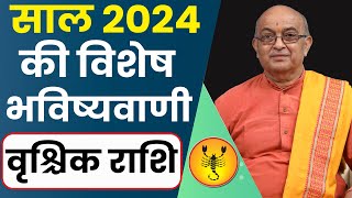 Vrishchik Rashi 2024 ।। Vrishchik Rashifal 2024 वृश्चिक वार्षिक राशिफल 2024।। Scorpio 2024 [upl. by Nelyag323]