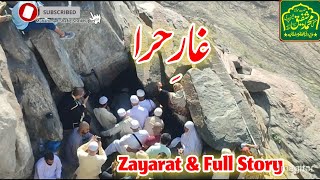 Climbing To Ghar e Hira Complete Zayarat amp Story With Full Details  Makkah Saudi Arabia [upl. by Ruhtracm]