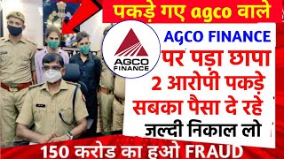 Agco finance earning app new updateagco finance app daily withdrawalAgco finance real or fake [upl. by Innob]