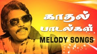 Malaysia Vasudevan Melodies  KannadasanIlayaraja Love Tamil Hits  Vaan MeghangaleIndha Minminiku [upl. by Lanford]