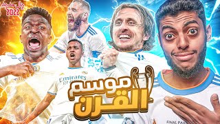 فيلم ريال مدريد موسم القرن  20192022 [upl. by Notnef]