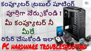 how to pc troubleshooting repair in detail  repair your computer by yourself easily in telugu [upl. by Romelle633]