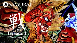 和風BGMJapanese style BGM【戦 japan】Ikusa japan [upl. by Martinez]