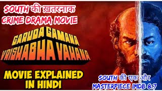 Garuda Gamana Vrishabha Vahana Movie explained in hindi south master piece [upl. by Eitsirk]