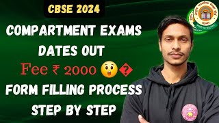 Compartment exam 2024 cbse class 12 form date  Compartment exams form fill up date [upl. by Bartolome]