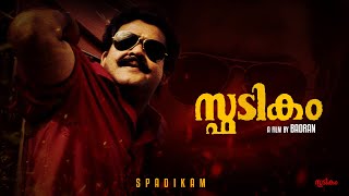 MANJU WARRIER  SPADIKAM MOVIE SONG RELOADED  MOHAN LAL  FLOWERS  2021  MALAYALAM [upl. by Etteoj]