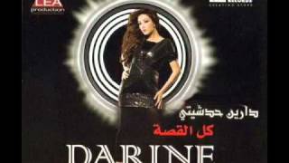 Darine Hadchiti  Rasi 3ala Rasak 08  دارين حدشيتي  راسي على راسك [upl. by Serrell]