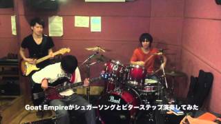 【シュガーソングとビターステップ  UNISON SQUARE GARDEN】 ギター ベース ドラム 弾いてみた [upl. by Shanie]