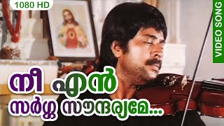 നീ എന്‍ സര്‍ഗ്ഗ സൗന്ദര്യമേ HD  Nee En Sargga Soundaryame  Kaathodu Kaathoram Film Song  Mammootty [upl. by Amikay]