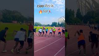 1500 metre competition❤️‍🔥shorts bihariboy running athlete [upl. by Corly]