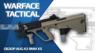 Обзор Steyr AUG A3 9mm XS Игра Warface [upl. by Ahtnahc]