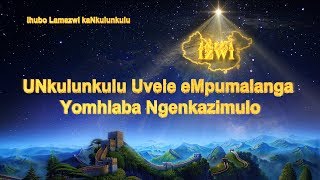 Gospel Song quotUNkulunkulu Uvele eMpumalanga Yomhlaba Ngenkazimuloquot Zulu Subtitles [upl. by Atiuqam]