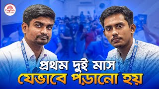 প্রথম দুই মাস যেভাবে পড়ানো হয় l English Therapy । Saiful Islam [upl. by Arata972]