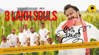 Allaneredallo అల్లనేరెడల్లో  Cover  Joel N Bob  Samarpan D Worship Band Latest Gospel Song 2024 [upl. by Sinned821]