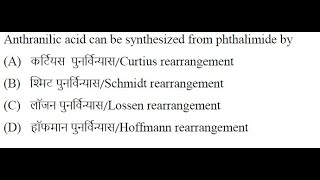 Q27‖ Curtius ‖ Lossen ‖ Schmidt ‖ Hoffmann Degradation ‖ Phthalimide conversion to Anthranilic acid [upl. by Adnohsel519]