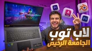 لقيت ارخص لابتوب اقتصادي بكارت RTX  رهيب 🤩  لاب توب الجامعة المثالي  Acer Aspire 7 [upl. by Inram]