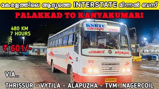 PALAKKAD TO KANYAKUMARI  KSRTC യുടെ ആദ്യത്തെ INTERSTATE മിന്നൽ ബസ് സർവീസ് trending [upl. by Chrystel]