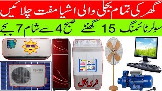 Run Ac On Solar  Best UPS For Home  Solar Panels  inverex vm2  Solar System  Ups  Inverter [upl. by Notlimah]