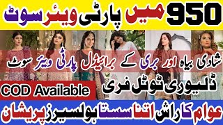 Party Wear Suits Wholesaler Delivery Free  COD Available  Pakistani Fancy dress kamranvlogs [upl. by Rurik]