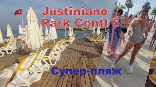 Один из лучших пляжей Аланьи  Justiniano Club Park Conti 5 Питание в отеле [upl. by Salzhauer]