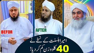 Lose Weight  Wazifa  Maulana Ilyas Qaqdri ilyasqadriziaee weightloss tips [upl. by Aneelak]