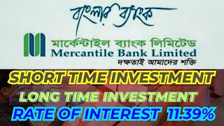 মার্কেন্টাইল ব্যাংকে বিনিয়োগ  Investment in Mercantile Bank  নিরাপদ বিনিয়োগ  MSS  FDR MIS [upl. by Yroc897]