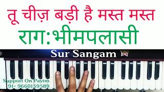 Tu Cheez Badi Hai Mast Mast full song harmonium Sargam notes  Raag Bhimplasi [upl. by Ricki]