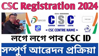 CSC Registration 2024 । New Process Step By Step। [upl. by Asiuol750]