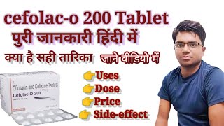 Cefolaco200 TYPHIOD बुखार को जड़ से खतम करें Ofloxacin 200mgCefixime 200mg [upl. by Hazrit]