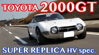 Rocky Auto RHV TOYOTA 2000GTHV SUPER REPLICA č©¦äą— [upl. by Akkina319]