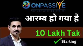 Onpassive 10 lakhs Tak आरम्ब हो गया है onpassive starting today latest new update 26062024 [upl. by Shuler123]