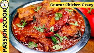 Guntur Chicken Recipe  Andhra Chicken recipe  Chicken Curry [upl. by Rufina]