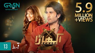 Akhara Episode 13  Digitally Powered By Master Paints  Nestle Milkpak  Feroze Khan  Eng CC [upl. by Renzo]