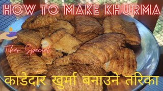 Khurma।Quick and Easy Khurma Roti।खुर्मा यसरी बनाउदा बल्ल मिठो हुन्छ। Tihar Special। home cooking। [upl. by Husha]