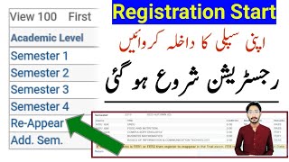 Registration OPEN  AIOU FER Registration Open  How To Do Registration of Reaper  AIOU  The AIOU [upl. by Yerroc]