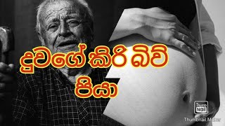 Cimon and Pero  අසම්මත දඩුවමක සත්‍ය කථාව [upl. by Enylorac]