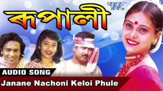 RUPALI 2001  Biman BaruaRanjeet Bora  JUKEBOX  Latest Assamese Song  WAVE ASSAM [upl. by Gavra837]