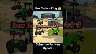 Indian vehicles simulator 3d new tochan king update shorts viralshorts trending [upl. by Hilliard]