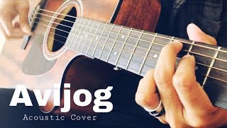 Avijog  Acoustic Cover  Bangla Song  Sadik Chowdhury [upl. by Noicpecnoc]