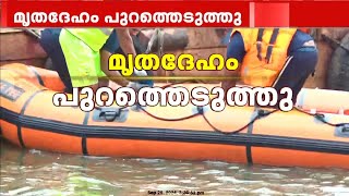 അർജുൻ്റെ മൃതദേഹം പുറത്തെടുത്തു  മൃതദേഹം ബോട്ടിലേക്ക്‌ മാറ്റി  Shiroor [upl. by Aihsemak720]